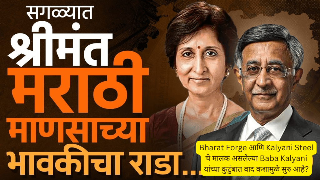 What is causing the controversy in the family of Baba Kalyani, who owns Bharat Forge and Kalyani Steel?