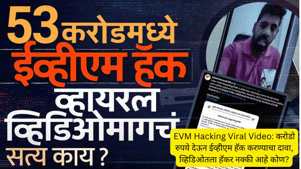 EVM Hacking Viral Video